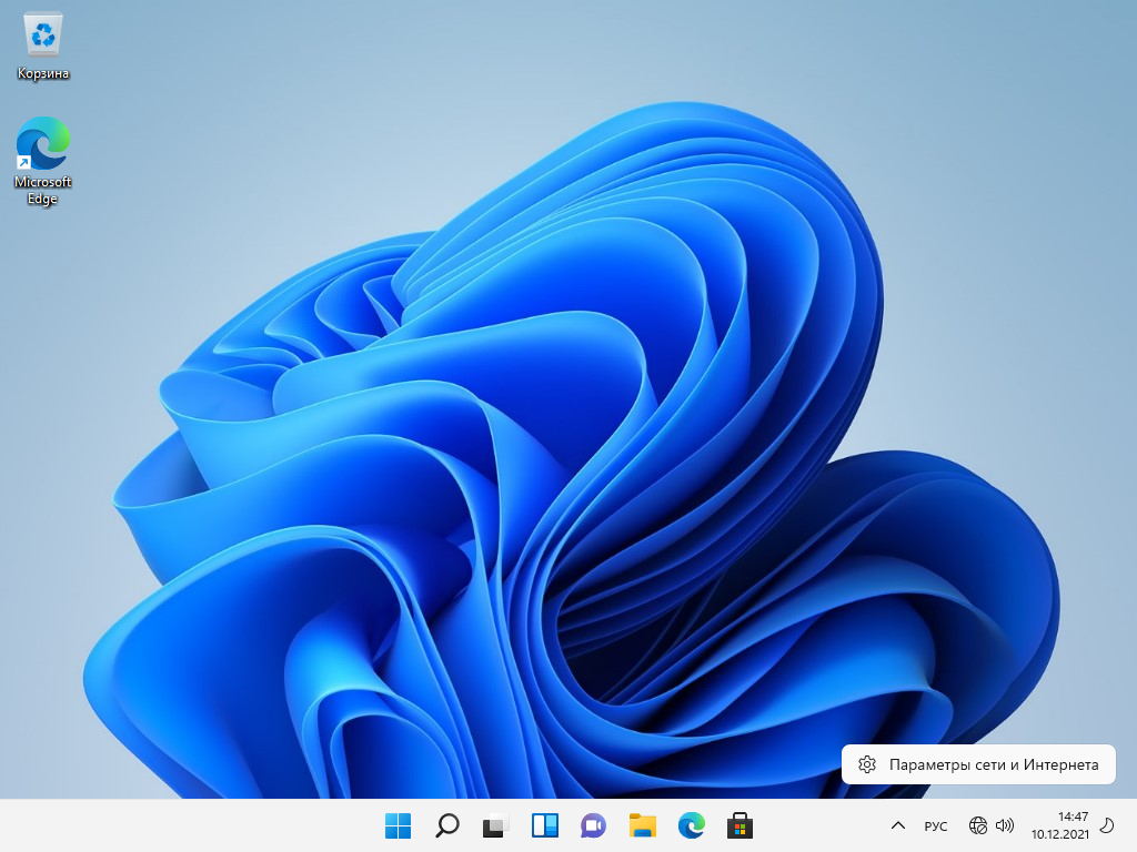 Windows 11: значок сети, «Параметры сети и Интернет»
