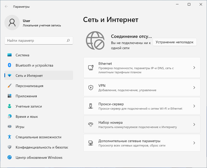 Windows 11: набор номера