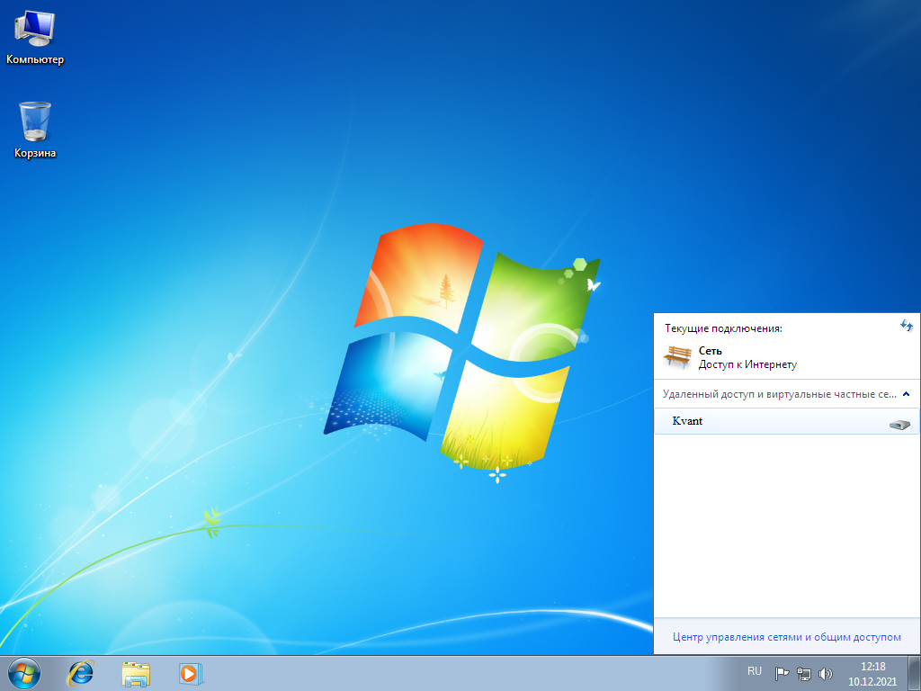 Windows 7: активное подключение к интернету