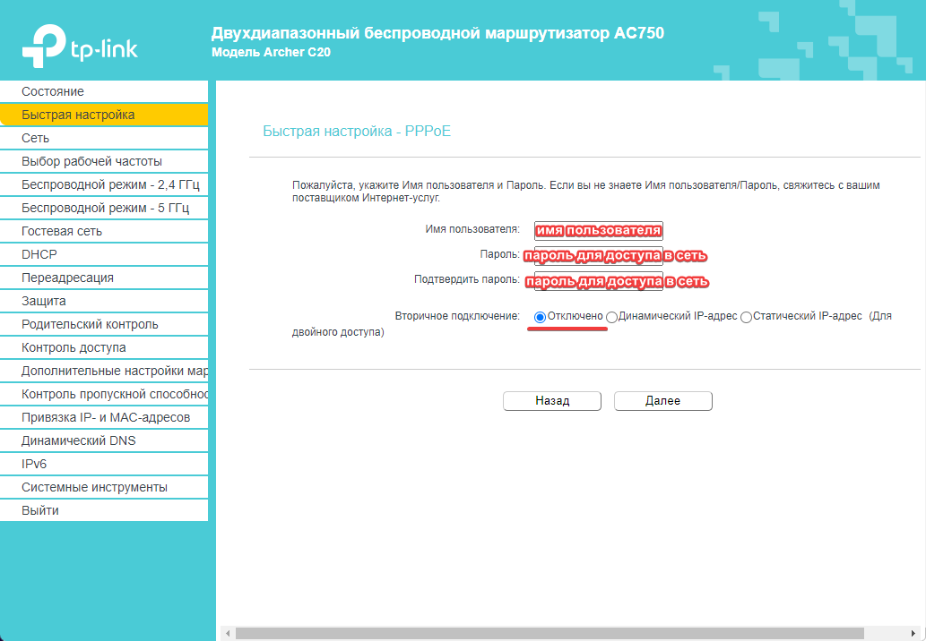 TP-Link: изменение названия и пароля Wi-Fi