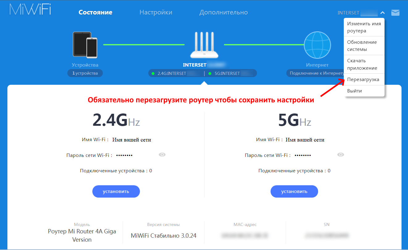 Xiaomi 4A: завершение настройки