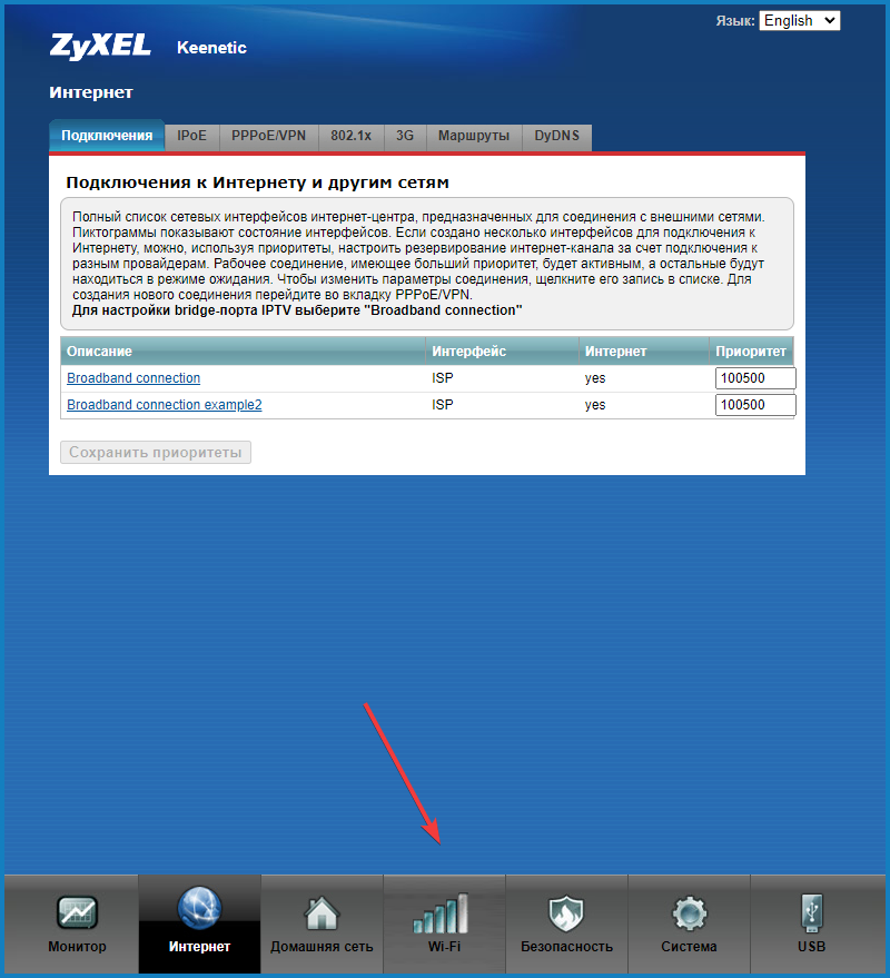 ZyXEL: настройка параметров Wi-Fi